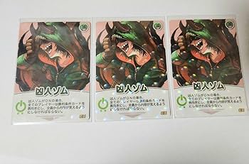 Amazon.co.jp: 我々だ インパクトミー キラカード ゾム ×3